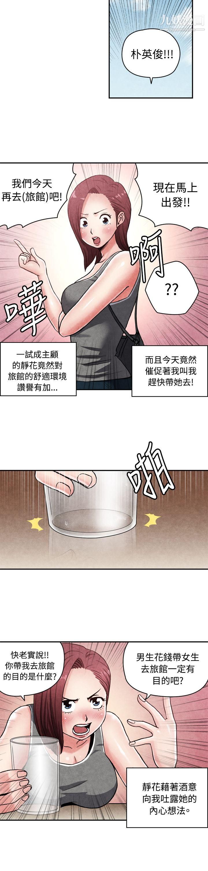 《生物学的女性攻略法》漫画最新章节CASE - 14 - 1. - 处女功略法免费下拉式在线观看章节第【5】张图片