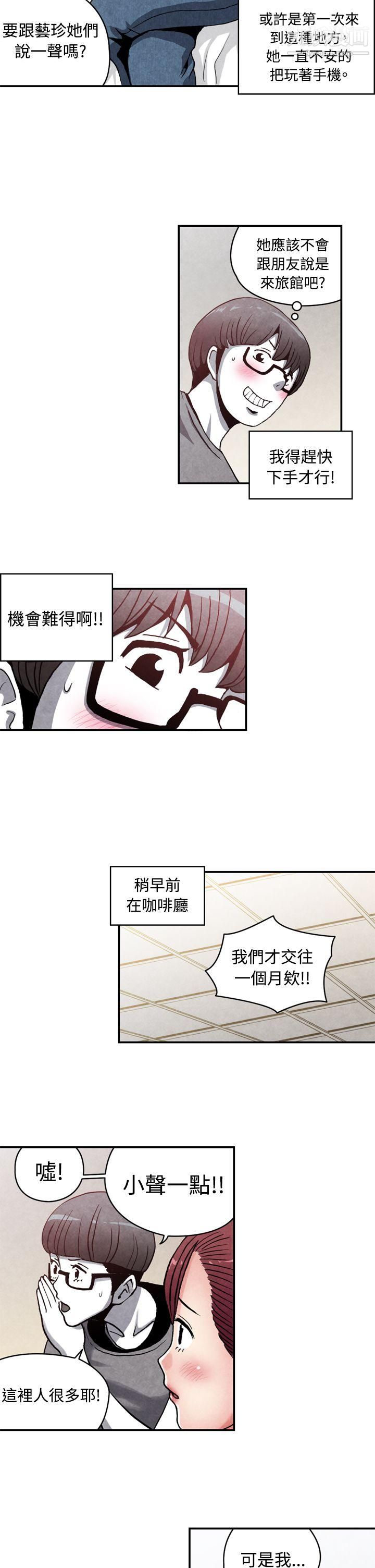 《生物学的女性攻略法》漫画最新章节CASE - 14 - 1. - 处女功略法免费下拉式在线观看章节第【2】张图片