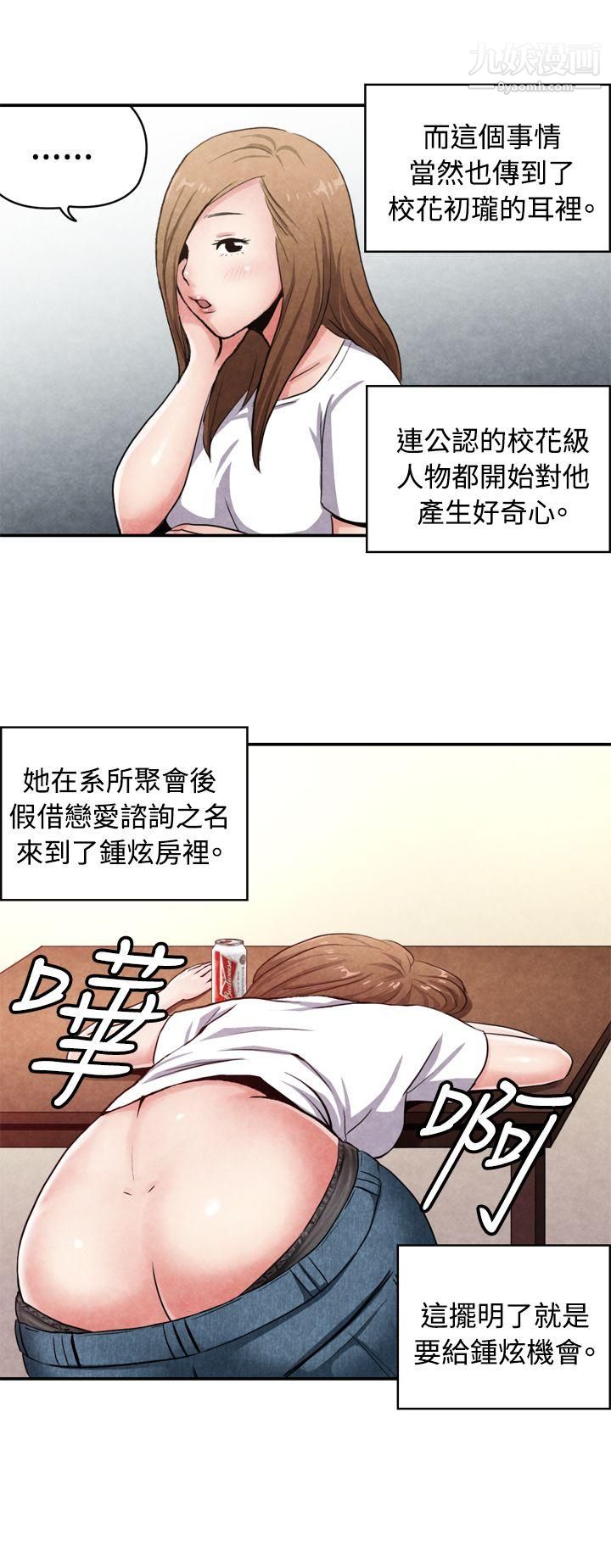 《生物学的女性攻略法》漫画最新章节CASE - 15 - 1. - 恋爱高手VS恋爱高手免费下拉式在线观看章节第【3】张图片