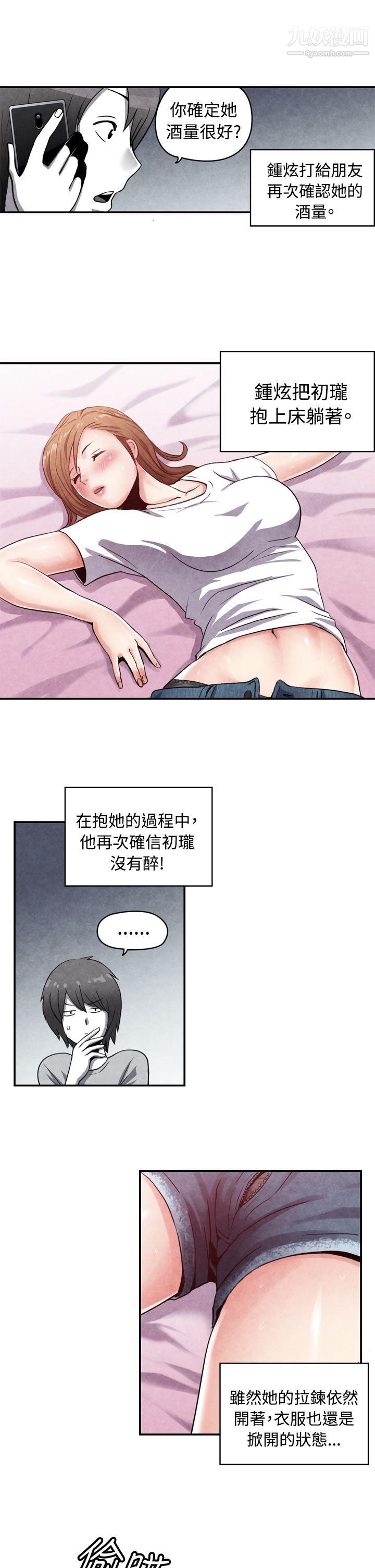 《生物学的女性攻略法》漫画最新章节CASE - 15 - 1. - 恋爱高手VS恋爱高手免费下拉式在线观看章节第【4】张图片