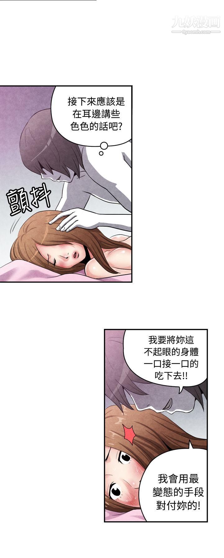 《生物学的女性攻略法》漫画最新章节CASE - 15 - 1. - 恋爱高手VS恋爱高手免费下拉式在线观看章节第【9】张图片