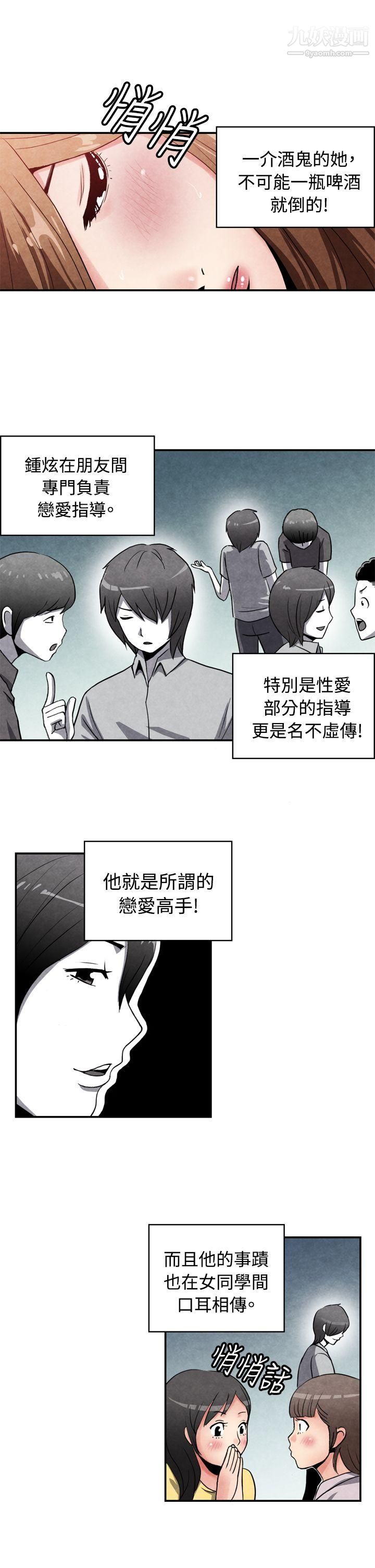 《生物学的女性攻略法》漫画最新章节CASE - 15 - 1. - 恋爱高手VS恋爱高手免费下拉式在线观看章节第【2】张图片