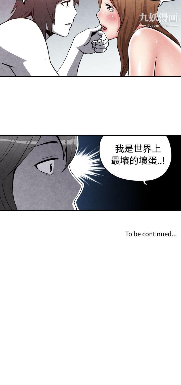 《生物学的女性攻略法》漫画最新章节CASE - 15 - 1. - 恋爱高手VS恋爱高手免费下拉式在线观看章节第【11】张图片