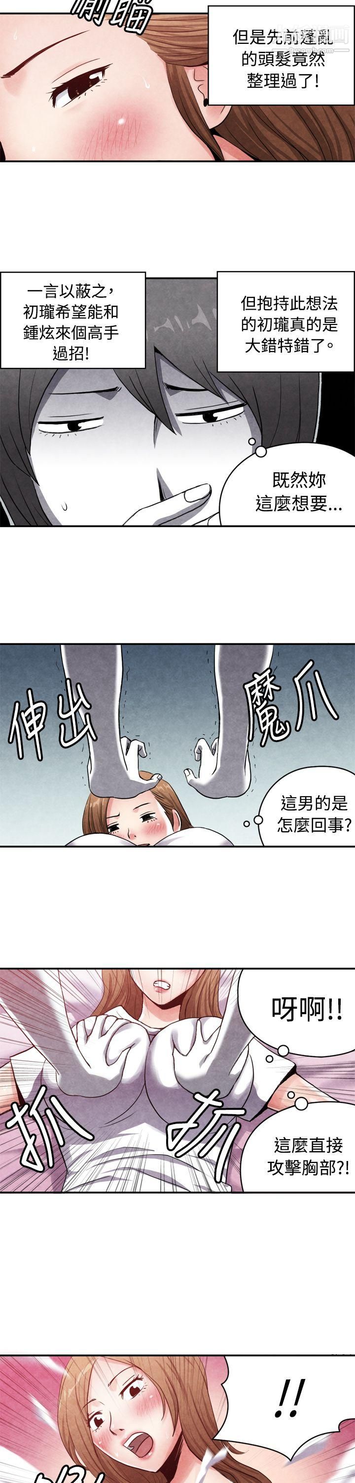 《生物学的女性攻略法》漫画最新章节CASE - 15 - 1. - 恋爱高手VS恋爱高手免费下拉式在线观看章节第【5】张图片