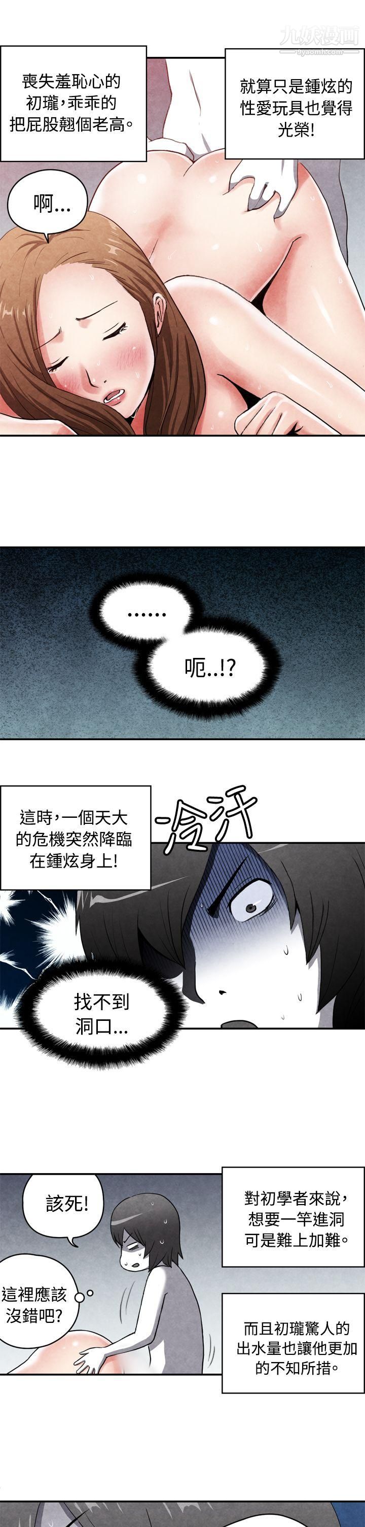 《生物学的女性攻略法》漫画最新章节CASE - 15 - 2. - 恋爱高手VS恋爱高手免费下拉式在线观看章节第【5】张图片