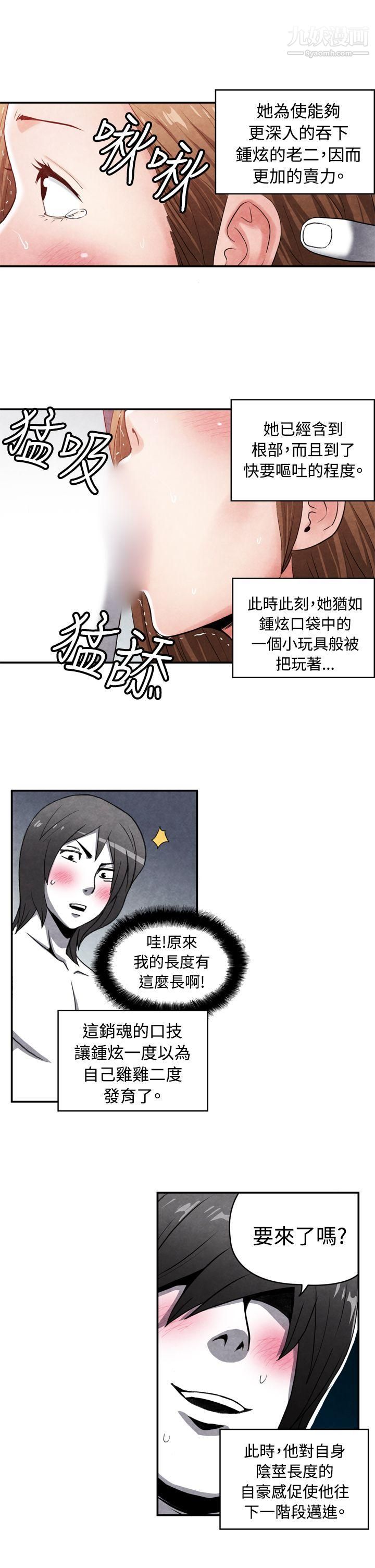 《生物学的女性攻略法》漫画最新章节CASE - 15 - 2. - 恋爱高手VS恋爱高手免费下拉式在线观看章节第【4】张图片