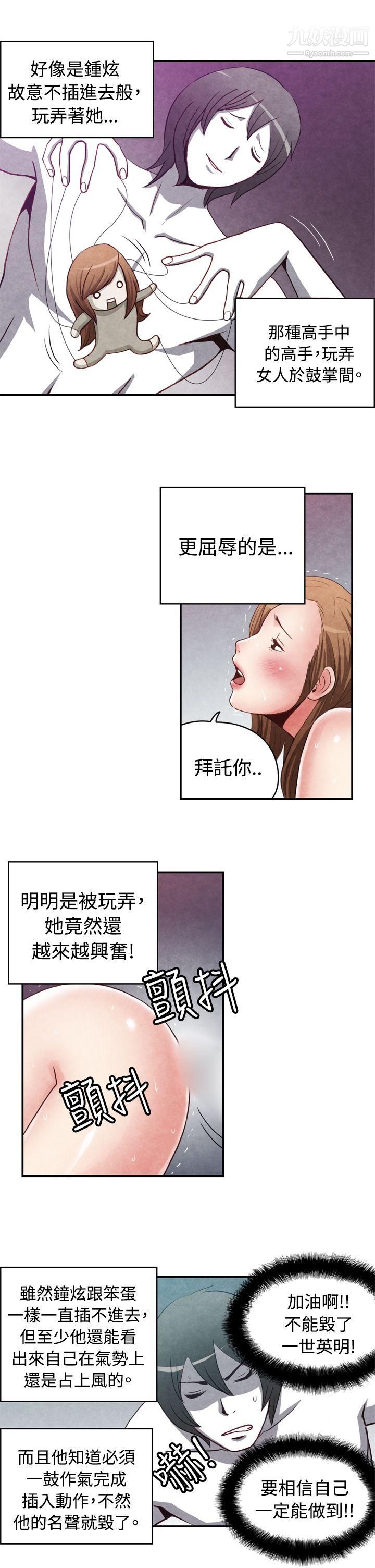 《生物学的女性攻略法》漫画最新章节CASE - 15 - 2. - 恋爱高手VS恋爱高手免费下拉式在线观看章节第【7】张图片