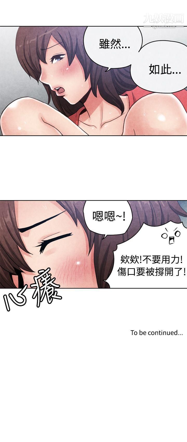 《生物学的女性攻略法》漫画最新章节CASE - 16 - 1. - 擦屁股之神免费下拉式在线观看章节第【11】张图片