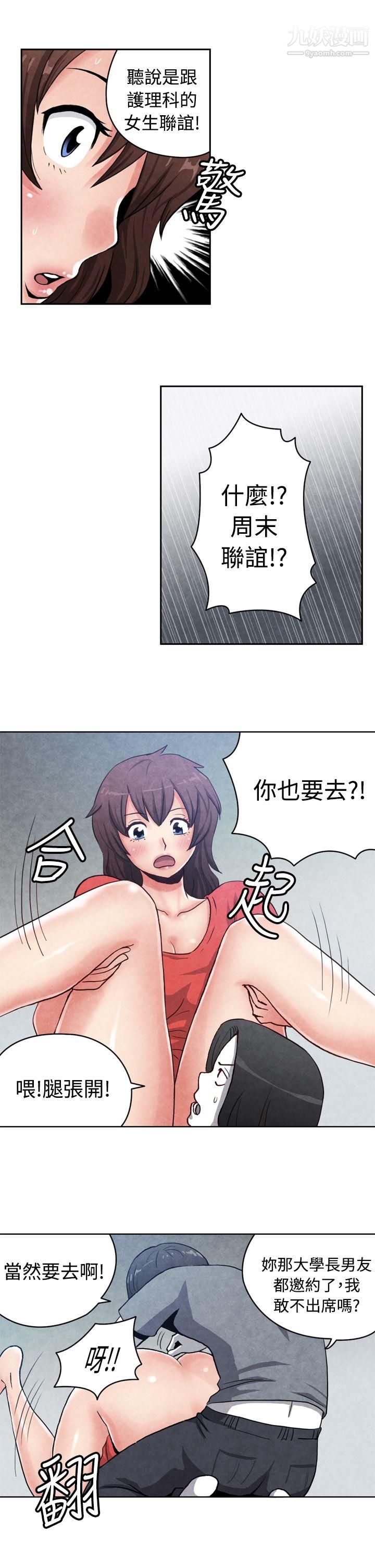 《生物学的女性攻略法》漫画最新章节CASE - 16 - 1. - 擦屁股之神免费下拉式在线观看章节第【10】张图片