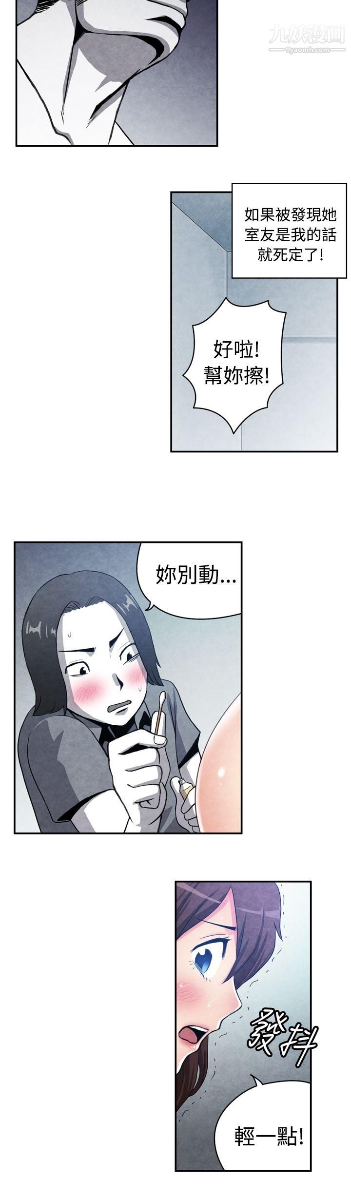 《生物学的女性攻略法》漫画最新章节CASE - 16 - 1. - 擦屁股之神免费下拉式在线观看章节第【3】张图片