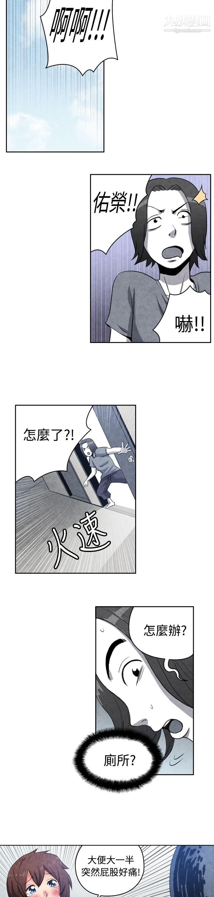 《生物学的女性攻略法》漫画最新章节CASE - 16 - 1. - 擦屁股之神免费下拉式在线观看章节第【5】张图片