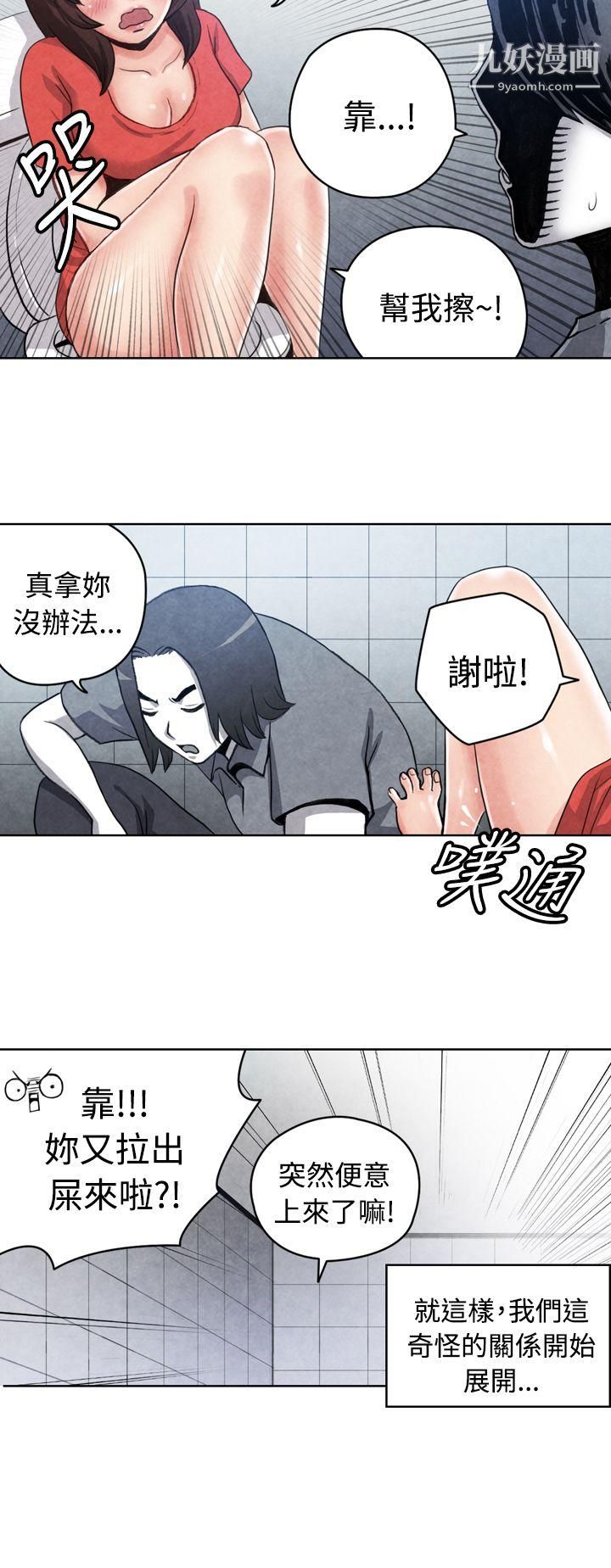 《生物学的女性攻略法》漫画最新章节CASE - 16 - 1. - 擦屁股之神免费下拉式在线观看章节第【6】张图片