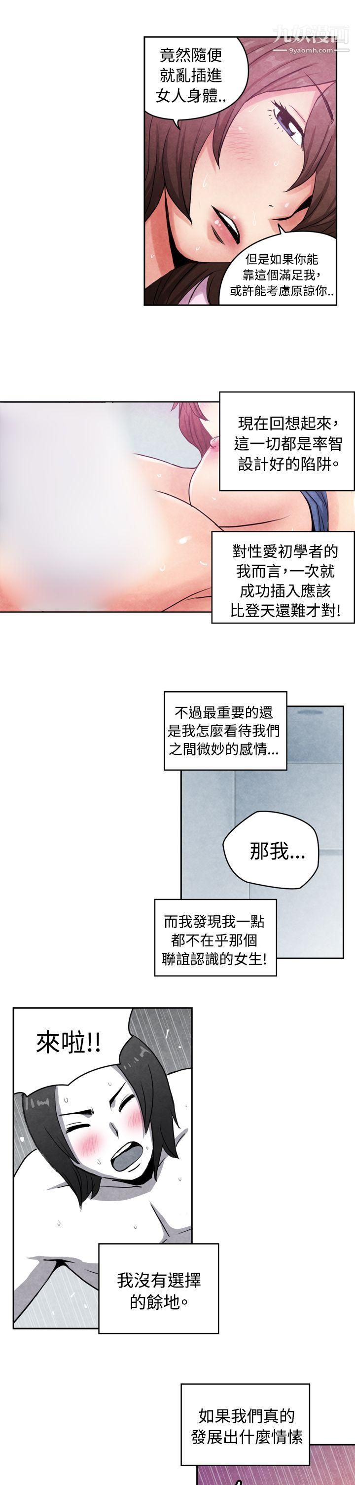 《生物学的女性攻略法》漫画最新章节CASE - 16 - 2. - 擦屁股之神免费下拉式在线观看章节第【8】张图片