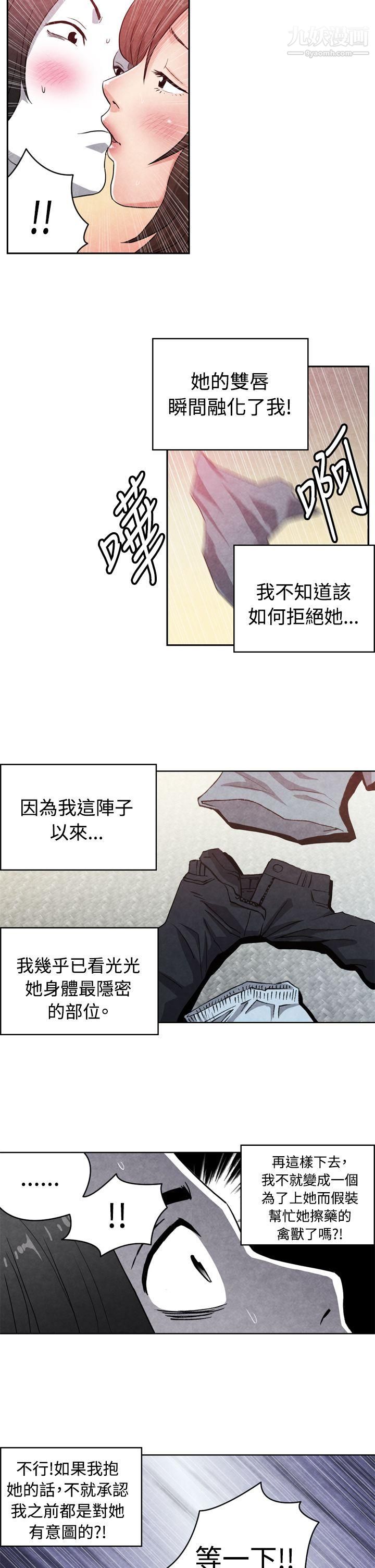 《生物学的女性攻略法》漫画最新章节CASE - 16 - 2. - 擦屁股之神免费下拉式在线观看章节第【5】张图片