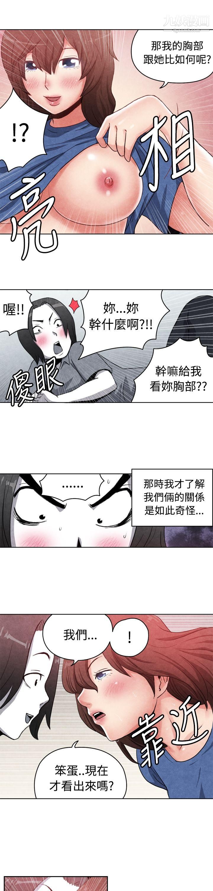 《生物学的女性攻略法》漫画最新章节CASE - 16 - 2. - 擦屁股之神免费下拉式在线观看章节第【4】张图片