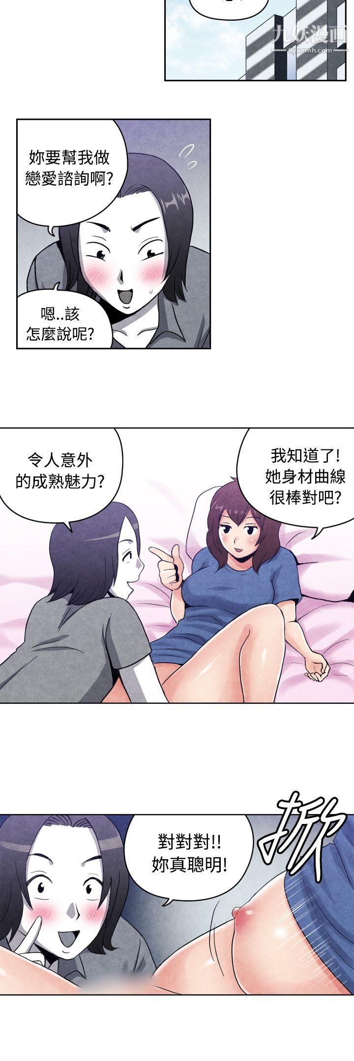 《生物学的女性攻略法》漫画最新章节CASE - 16 - 2. - 擦屁股之神免费下拉式在线观看章节第【3】张图片