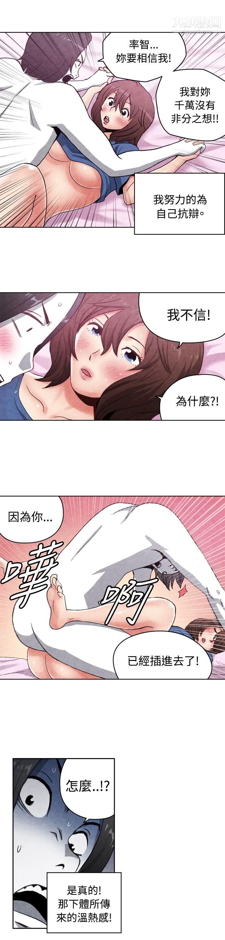 《生物学的女性攻略法》漫画最新章节CASE - 16 - 2. - 擦屁股之神免费下拉式在线观看章节第【7】张图片