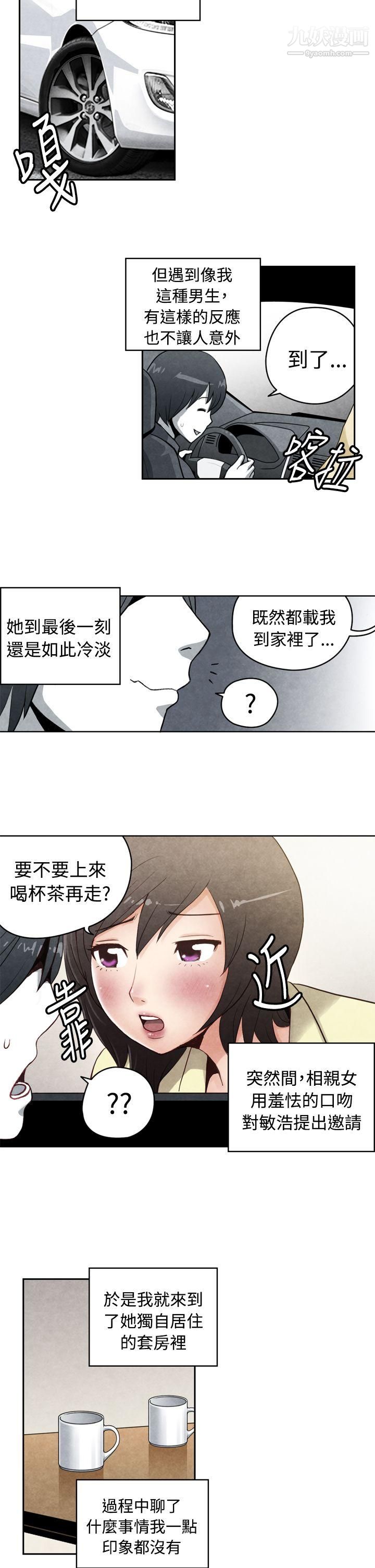 《生物学的女性攻略法》漫画最新章节CASE - 18 - 1. - 早泄男的生存法则免费下拉式在线观看章节第【2】张图片