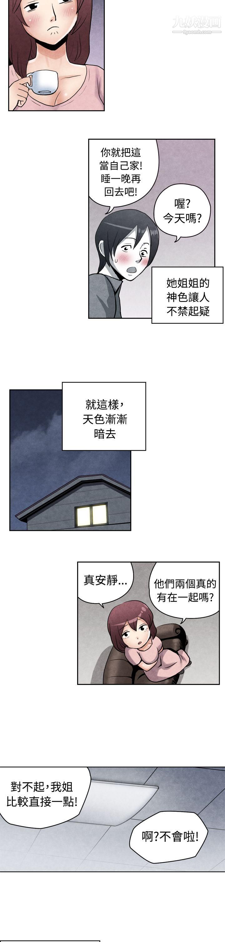 《生物学的女性攻略法》漫画最新章节CASE - 18 - 2. - 早泄男的生存法则免费下拉式在线观看章节第【2】张图片