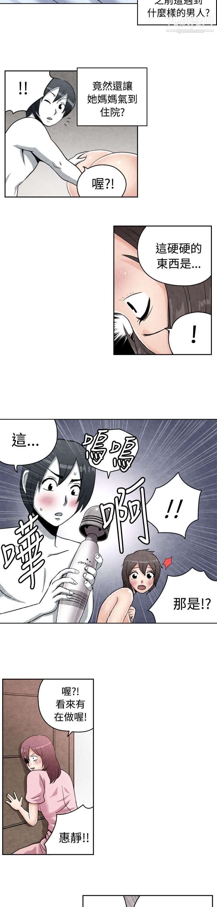 《生物学的女性攻略法》漫画最新章节CASE - 18 - 2. - 早泄男的生存法则免费下拉式在线观看章节第【8】张图片