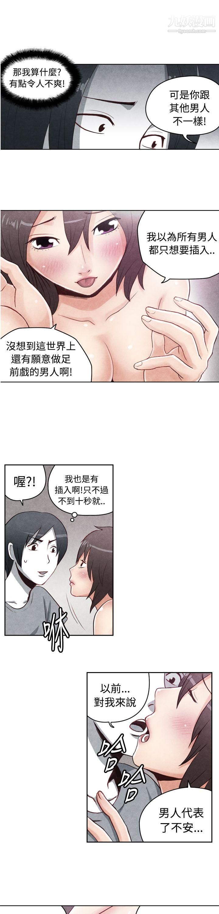 《生物学的女性攻略法》漫画最新章节CASE - 18 - 2. - 早泄男的生存法则免费下拉式在线观看章节第【4】张图片