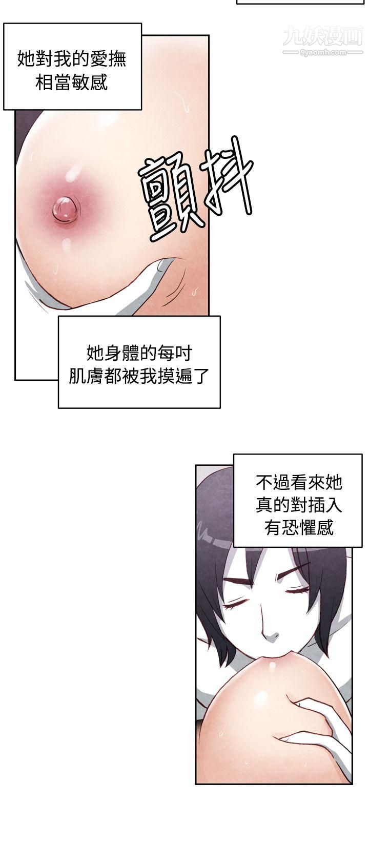 《生物学的女性攻略法》漫画最新章节CASE - 18 - 2. - 早泄男的生存法则免费下拉式在线观看章节第【6】张图片