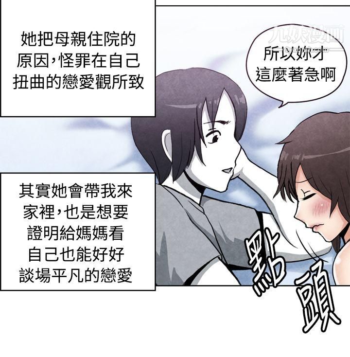 《生物学的女性攻略法》漫画最新章节CASE - 18 - 2. - 早泄男的生存法则免费下拉式在线观看章节第【3】张图片