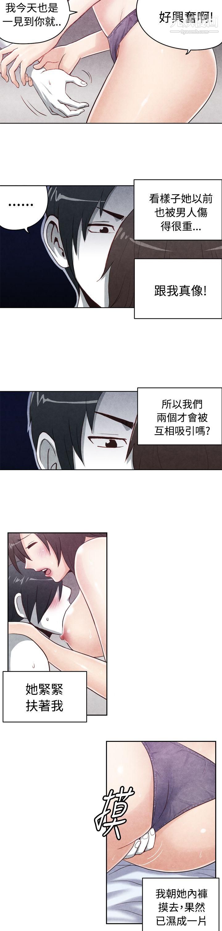 《生物学的女性攻略法》漫画最新章节CASE - 18 - 2. - 早泄男的生存法则免费下拉式在线观看章节第【5】张图片