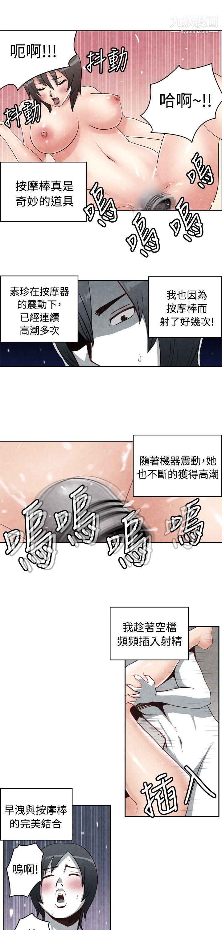 《生物学的女性攻略法》漫画最新章节CASE - 18 - 2. - 早泄男的生存法则免费下拉式在线观看章节第【10】张图片