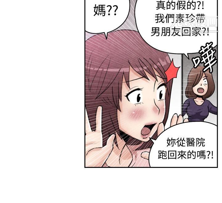 《生物学的女性攻略法》漫画最新章节CASE - 18 - 2. - 早泄男的生存法则免费下拉式在线观看章节第【9】张图片