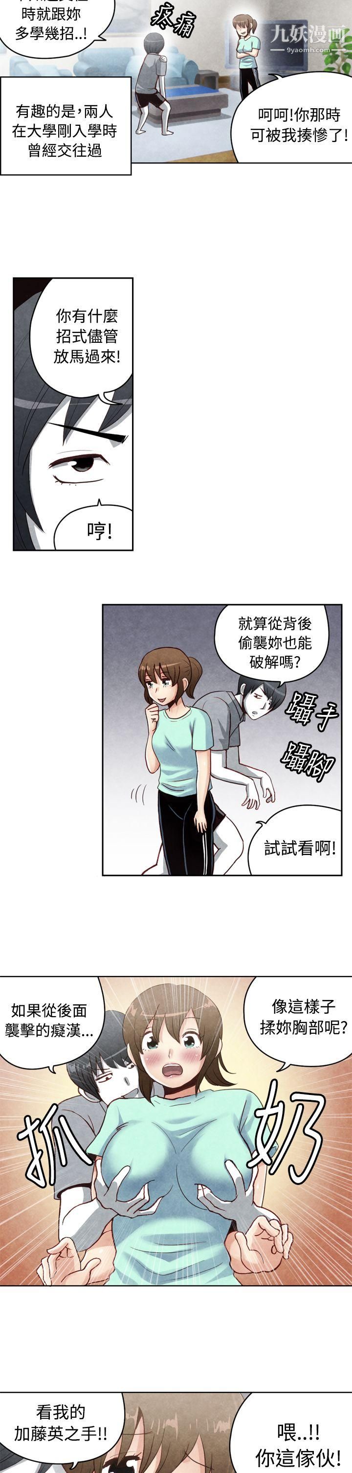 《生物学的女性攻略法》漫画最新章节CASE - 19 - 1. - 强壮宝贝免费下拉式在线观看章节第【2】张图片