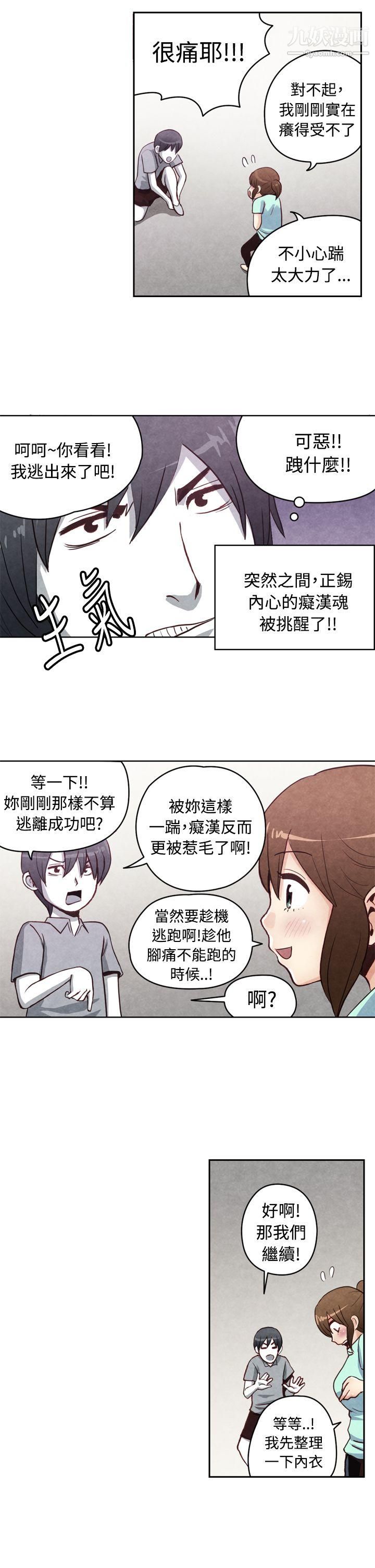 《生物学的女性攻略法》漫画最新章节CASE - 19 - 1. - 强壮宝贝免费下拉式在线观看章节第【5】张图片