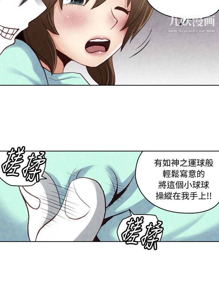 《生物学的女性攻略法》漫画最新章节CASE - 19 - 1. - 强壮宝贝免费下拉式在线观看章节第【3】张图片