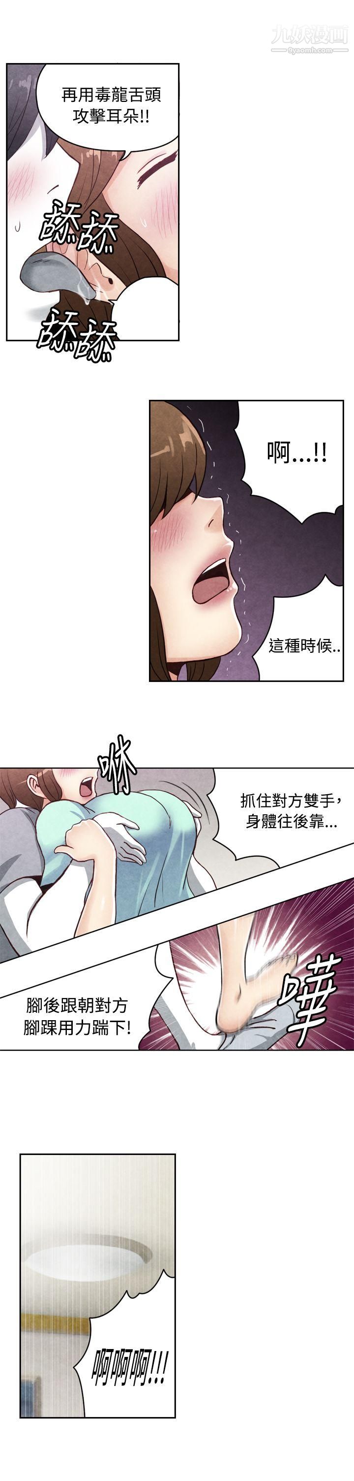 《生物学的女性攻略法》漫画最新章节CASE - 19 - 1. - 强壮宝贝免费下拉式在线观看章节第【4】张图片