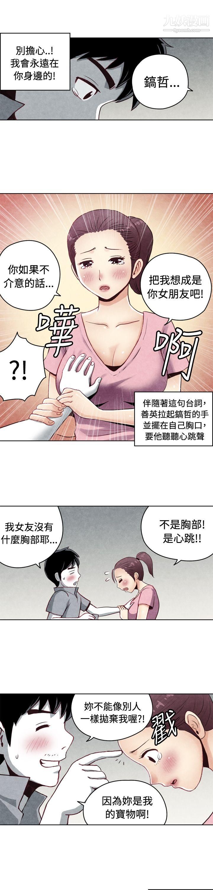 《生物学的女性攻略法》漫画最新章节CASE - 20 - 1. - 成为有梦想的男人吧免费下拉式在线观看章节第【10】张图片