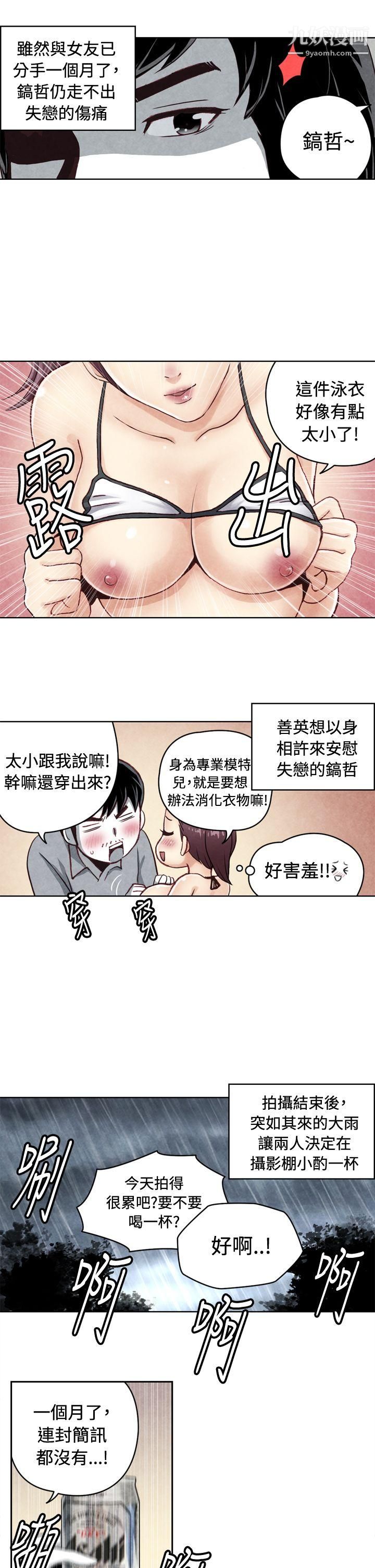 《生物学的女性攻略法》漫画最新章节CASE - 20 - 1. - 成为有梦想的男人吧免费下拉式在线观看章节第【8】张图片