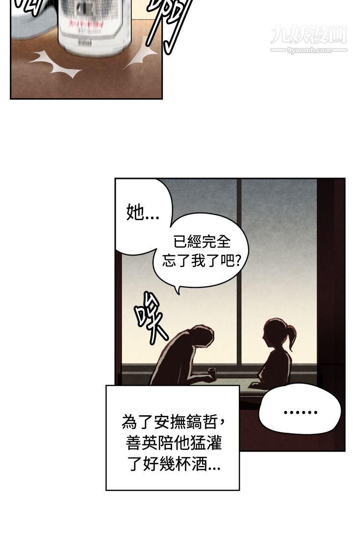 《生物学的女性攻略法》漫画最新章节CASE - 20 - 1. - 成为有梦想的男人吧免费下拉式在线观看章节第【9】张图片