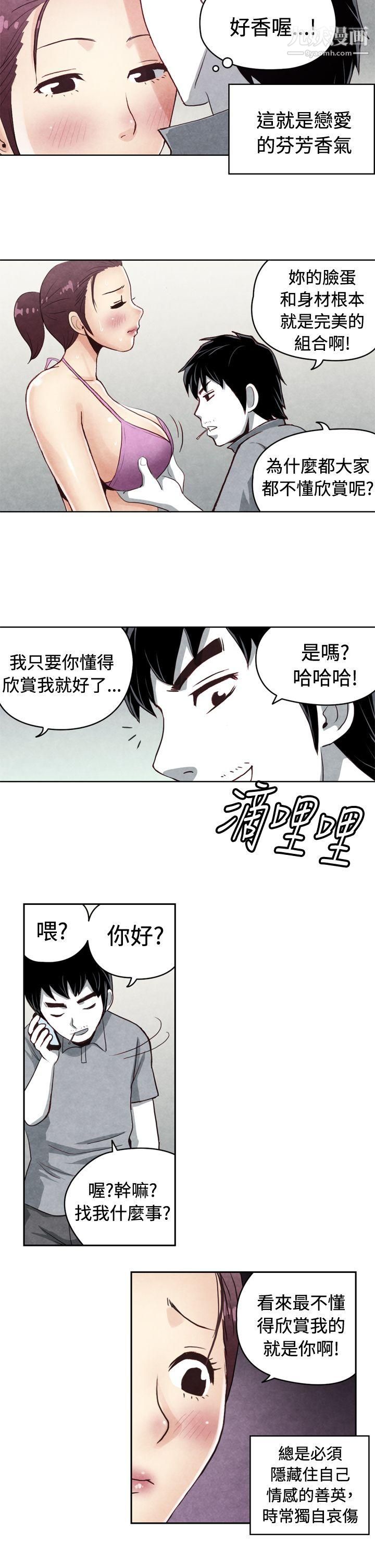 《生物学的女性攻略法》漫画最新章节CASE - 20 - 1. - 成为有梦想的男人吧免费下拉式在线观看章节第【5】张图片