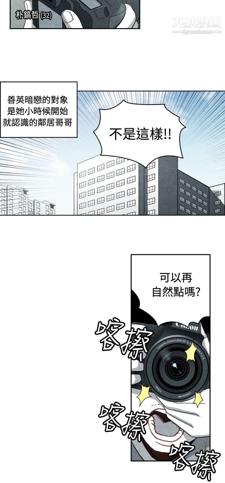 《生物学的女性攻略法》漫画最新章节CASE - 20 - 1. - 成为有梦想的男人吧免费下拉式在线观看章节第【3】张图片