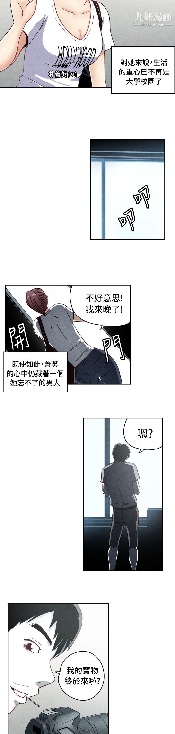 《生物学的女性攻略法》漫画最新章节CASE - 20 - 1. - 成为有梦想的男人吧免费下拉式在线观看章节第【2】张图片