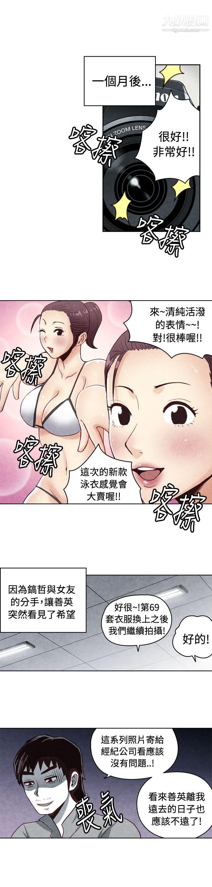 《生物学的女性攻略法》漫画最新章节CASE - 20 - 1. - 成为有梦想的男人吧免费下拉式在线观看章节第【7】张图片