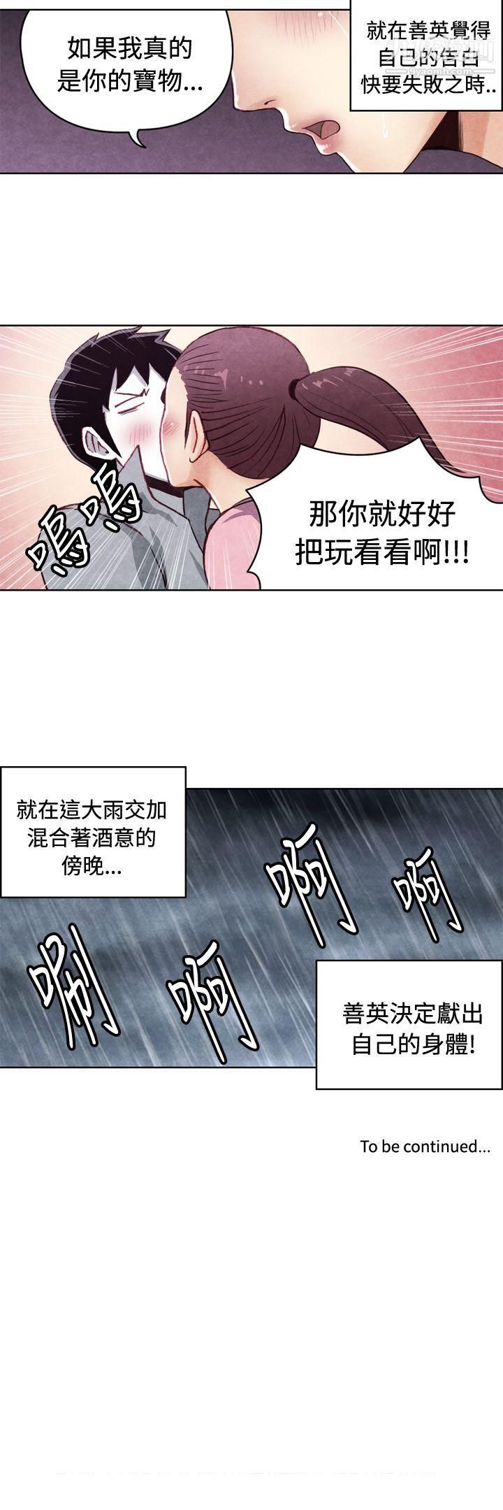 《生物学的女性攻略法》漫画最新章节CASE - 20 - 1. - 成为有梦想的男人吧免费下拉式在线观看章节第【11】张图片