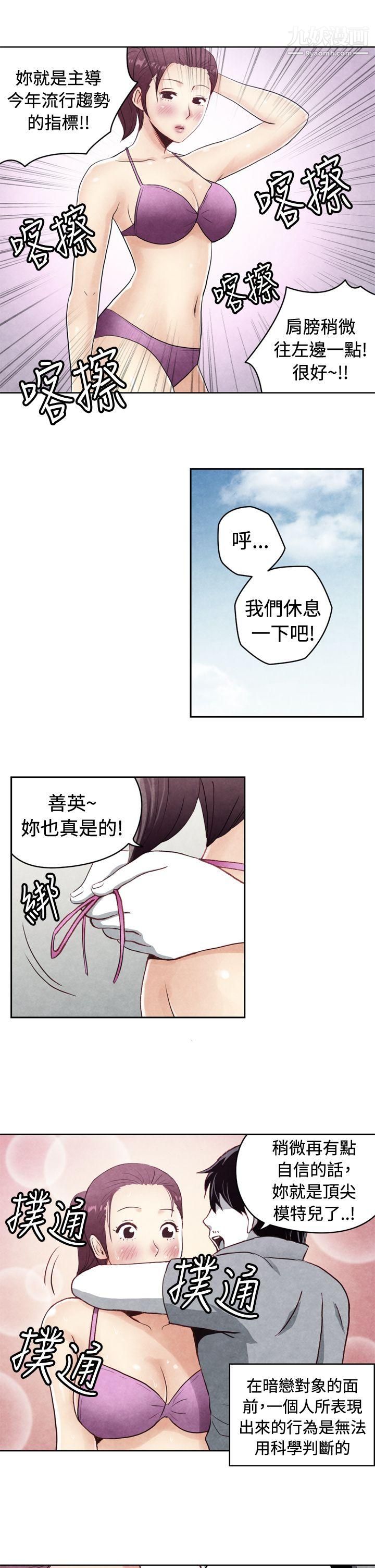 《生物学的女性攻略法》漫画最新章节CASE - 20 - 1. - 成为有梦想的男人吧免费下拉式在线观看章节第【4】张图片