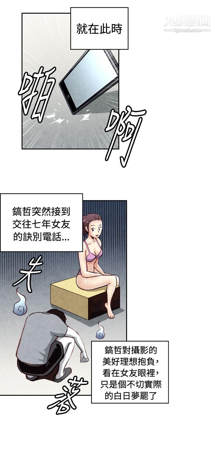 《生物学的女性攻略法》漫画最新章节CASE - 20 - 1. - 成为有梦想的男人吧免费下拉式在线观看章节第【6】张图片