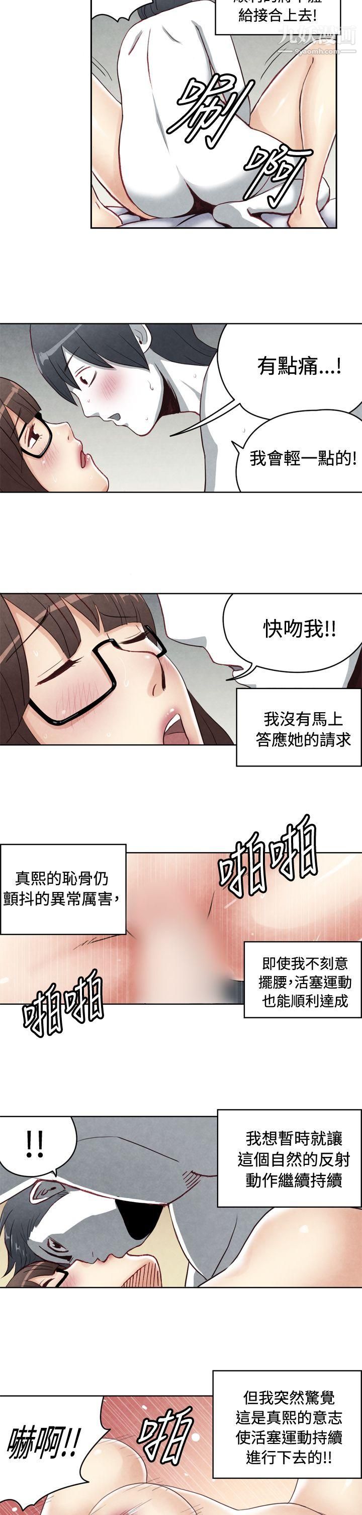 《生物学的女性攻略法》漫画最新章节最终话免费下拉式在线观看章节第【5】张图片