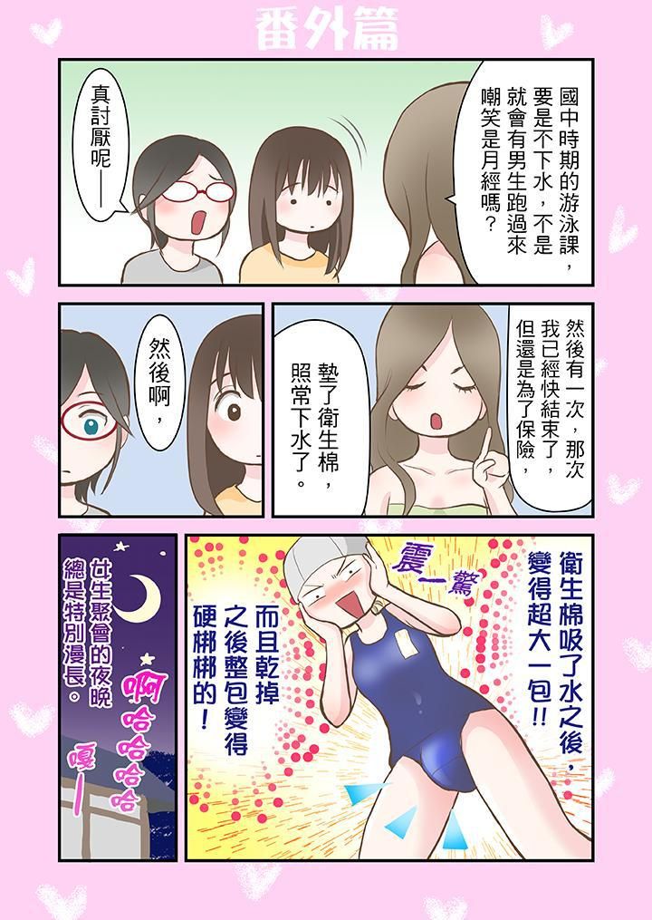 《生育契约~闭锁的白蛇之馆~》漫画最新章节第3话免费下拉式在线观看章节第【15】张图片