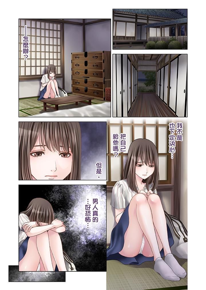 《生育契约~闭锁的白蛇之馆~》漫画最新章节第3话免费下拉式在线观看章节第【11】张图片