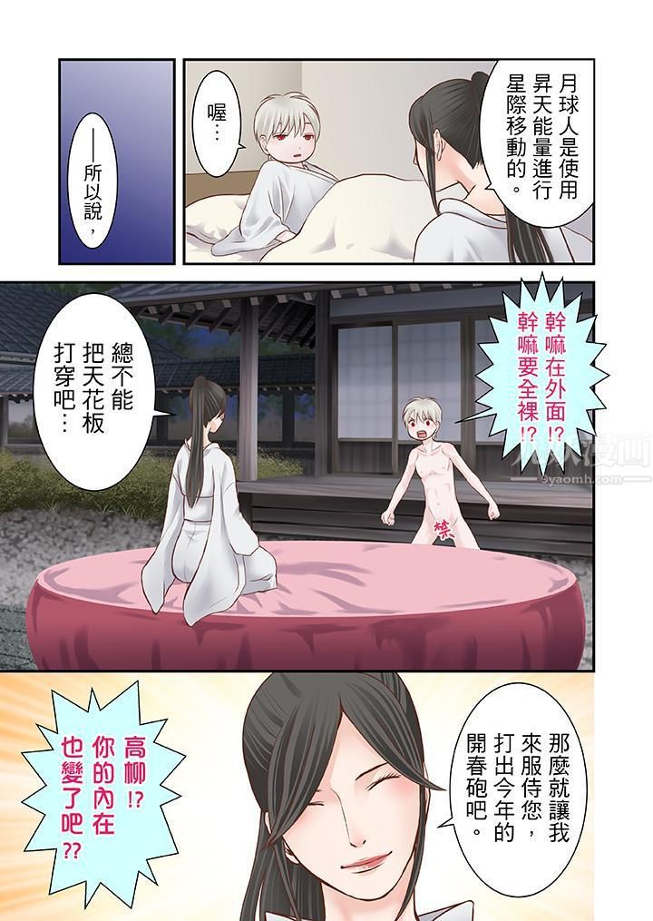 《生育契约~闭锁的白蛇之馆~》漫画最新章节第13话免费下拉式在线观看章节第【6】张图片