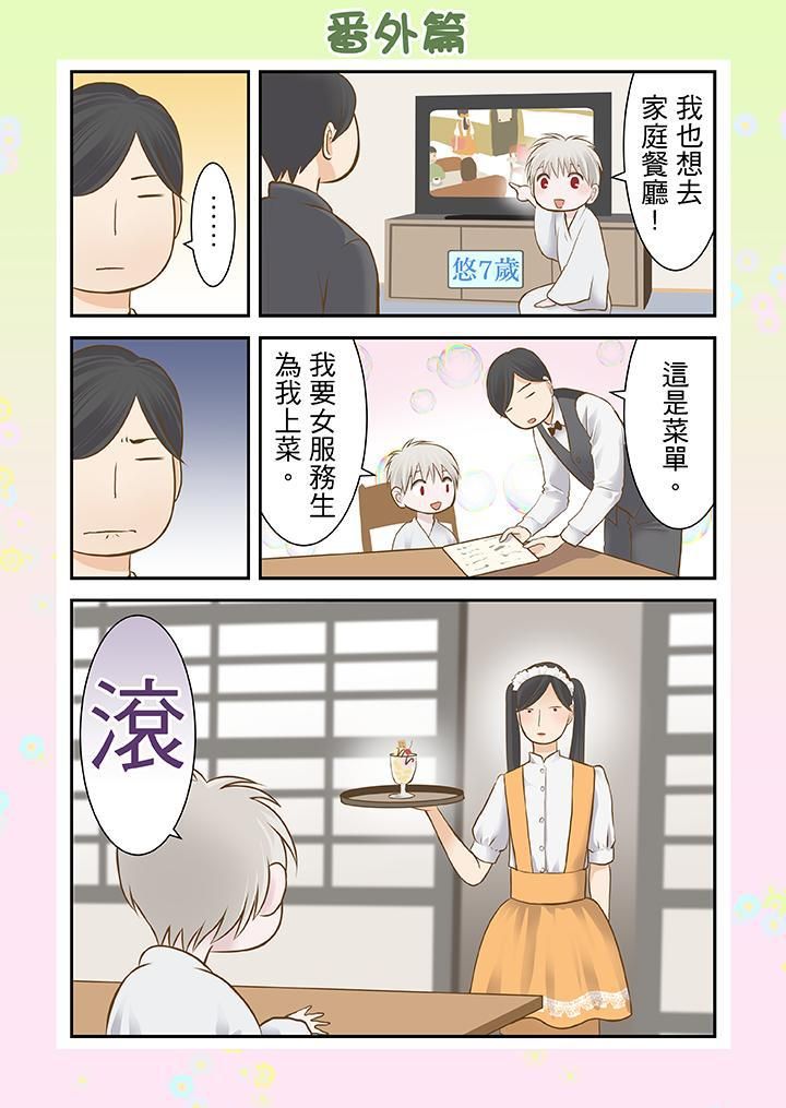 《生育契约~闭锁的白蛇之馆~》漫画最新章节第13话免费下拉式在线观看章节第【2】张图片