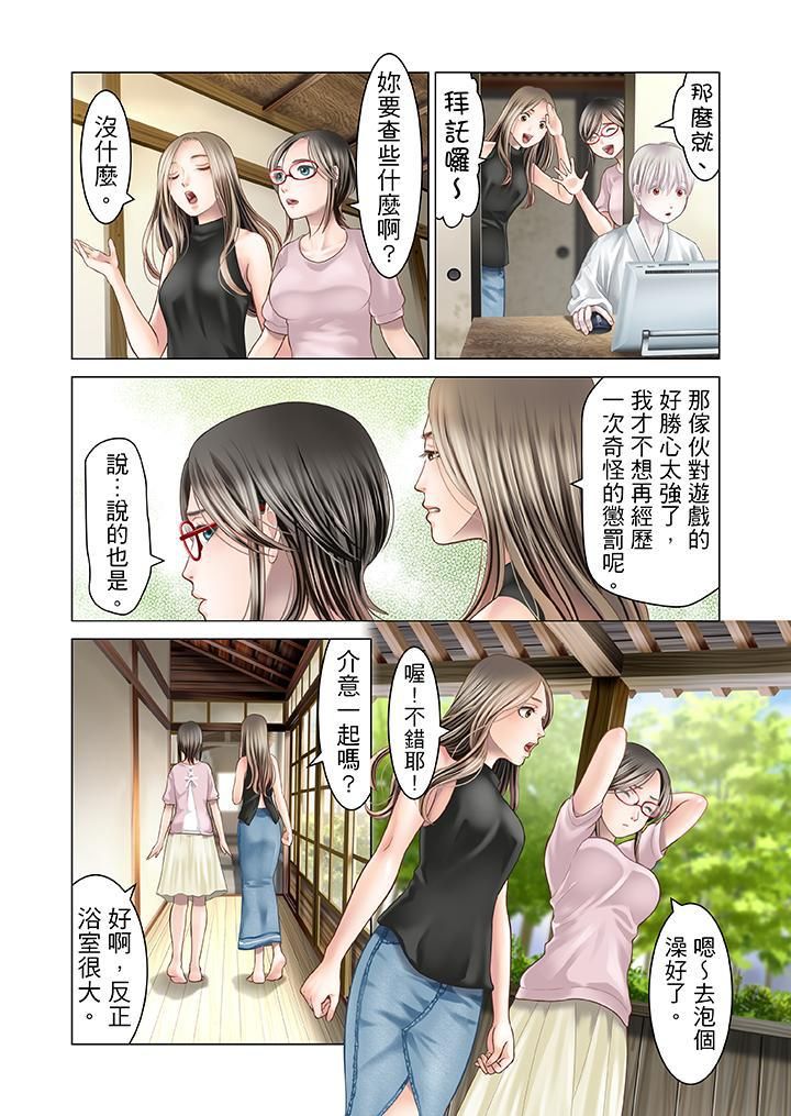 《生育契约~闭锁的白蛇之馆~》漫画最新章节第16话免费下拉式在线观看章节第【7】张图片